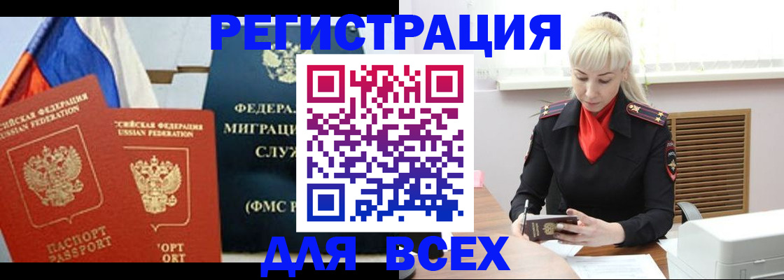 прописка поиск в Сердобске