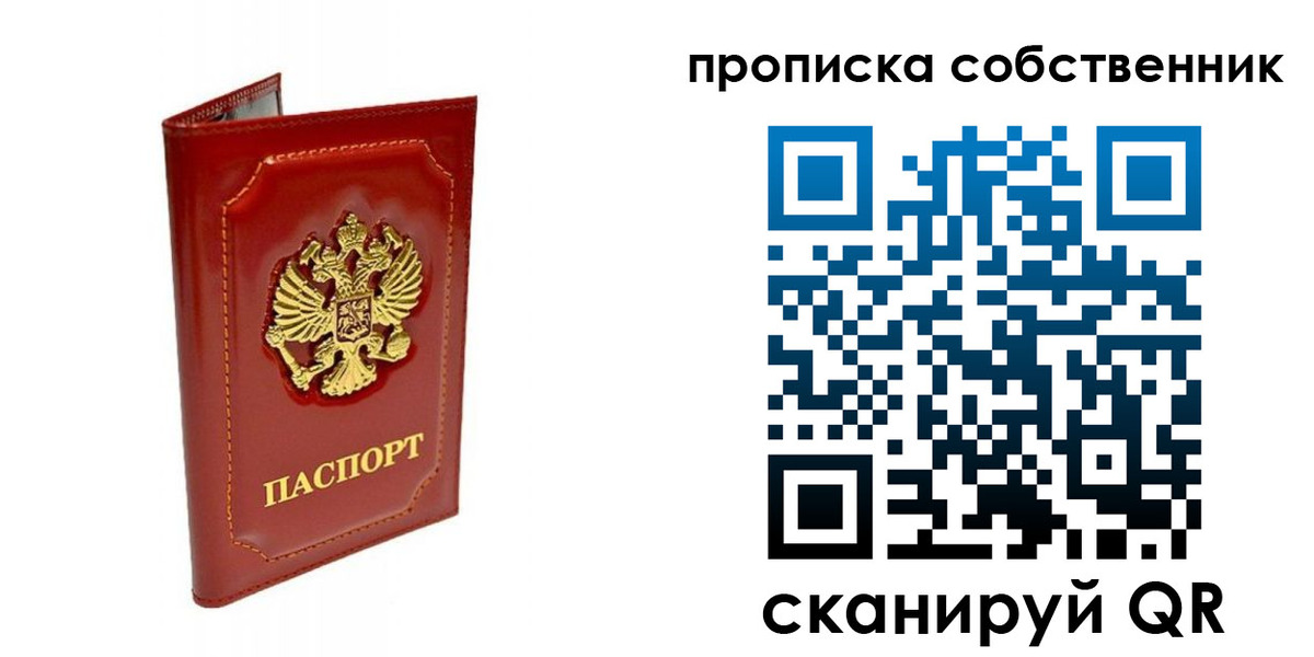 прописка ребенка в Сердобске