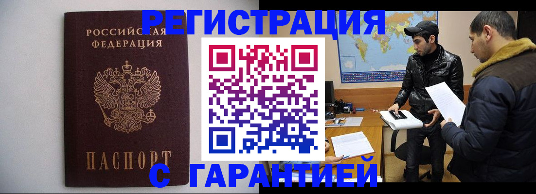 прописка ребенка в Сердобске