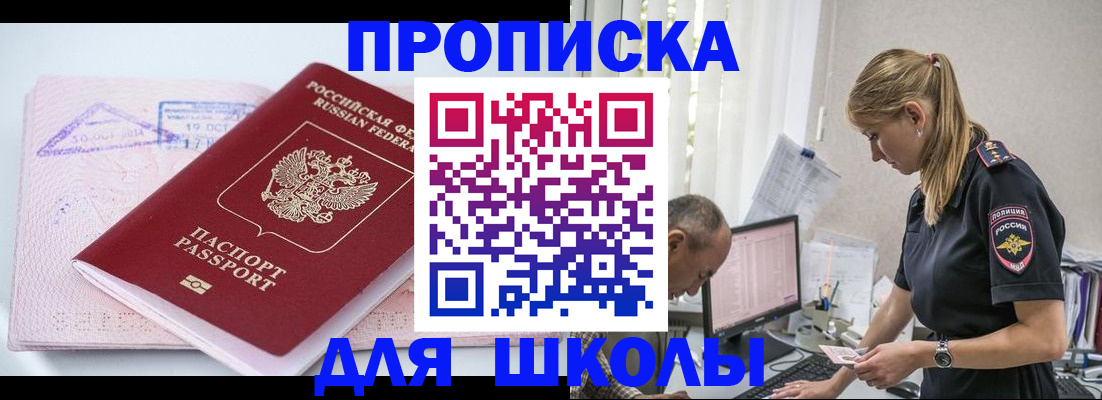 прописка от собственника в Сердобске