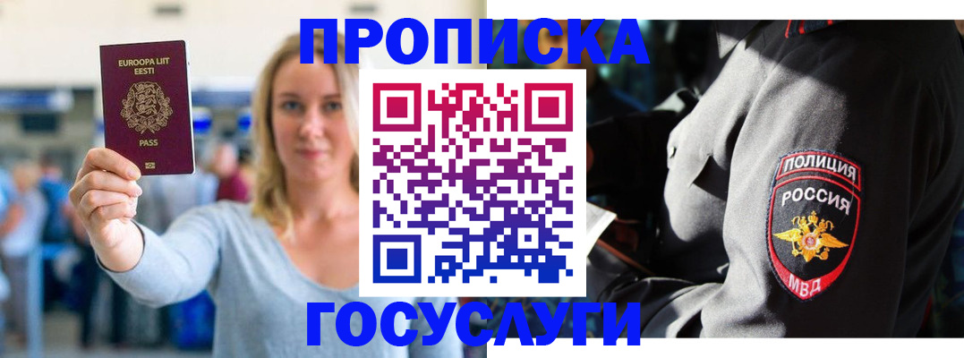 регистрация в Сердобске