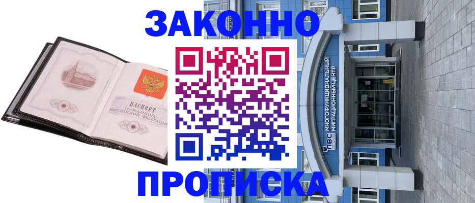 временная регистрация надежно в Сердобске