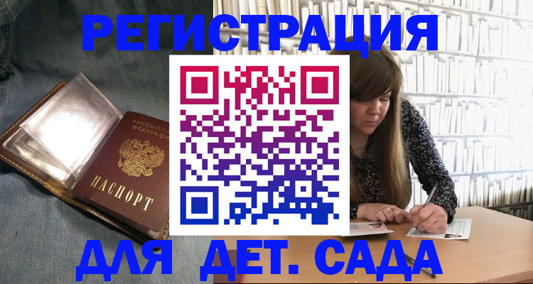 прописка иностранных граждан в Сердобске
