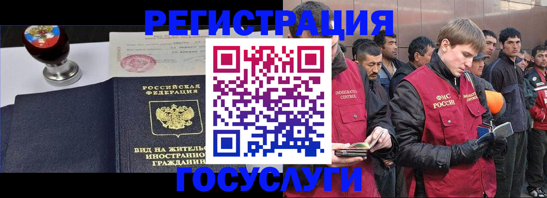 прописка иностранных граждан в Сердобске