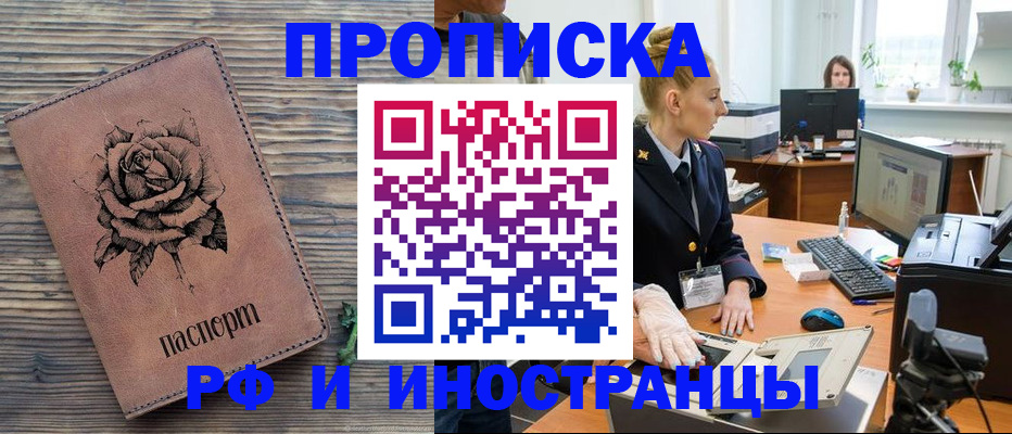 временная регистрация в квартире в Сердобске