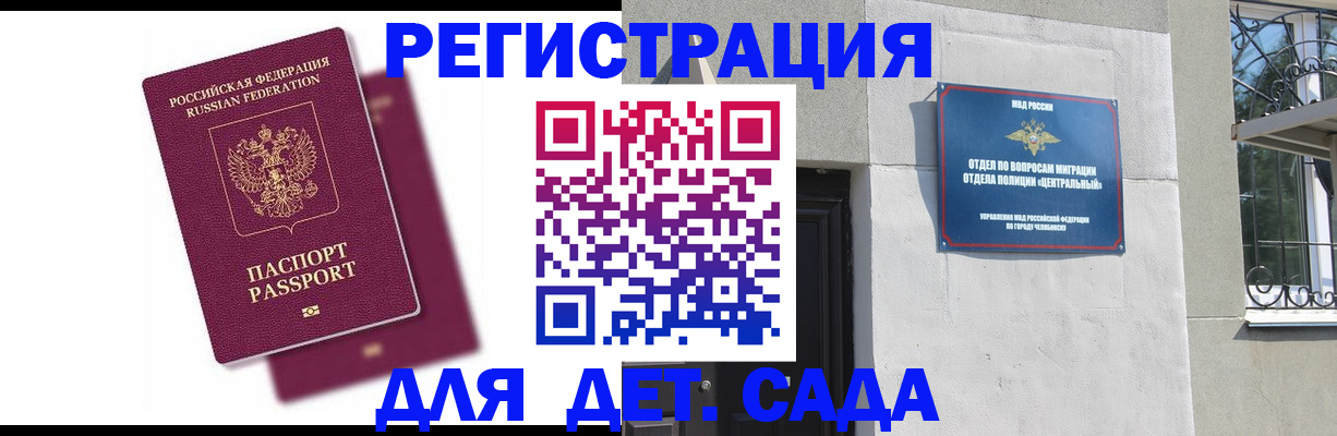 прописка гарантия в Сердобске